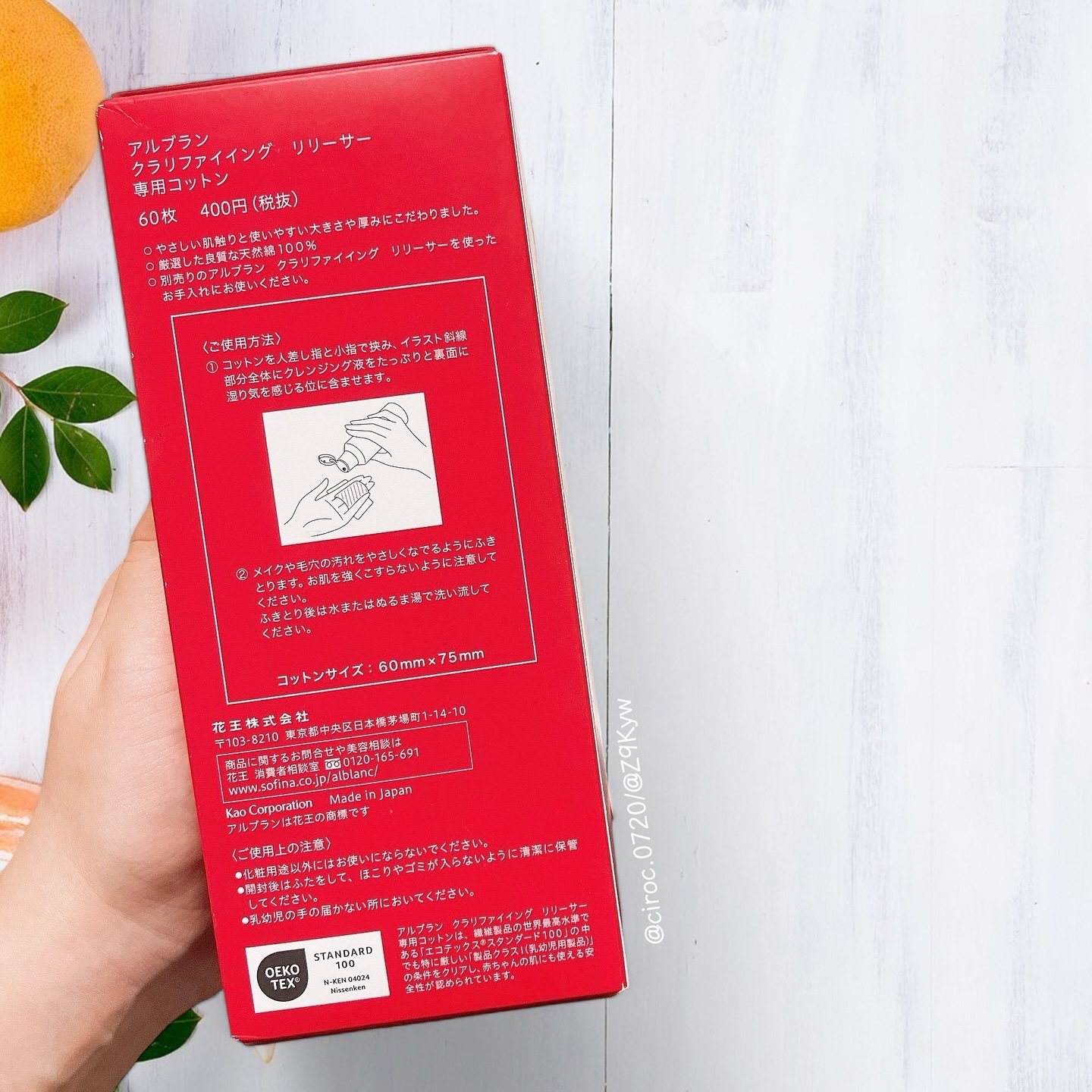 クラリファイイング リリーサー専用コットン/ALBLANC/コットンを使ったクチコミ（3枚目）