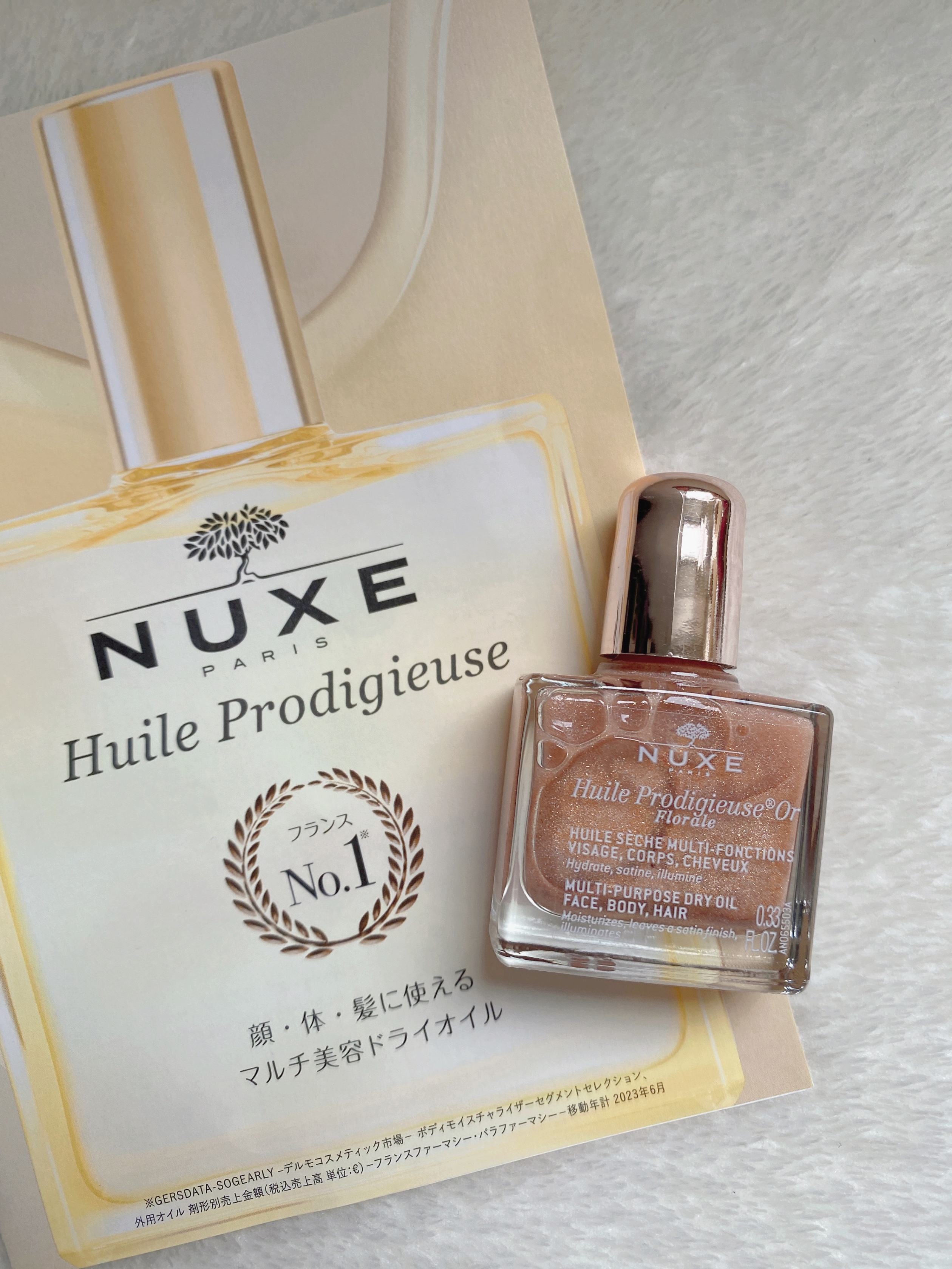 プロディジュー ゴールド オイル/ニュクス/フェイスオイルを使ったクチコミ（1枚目）