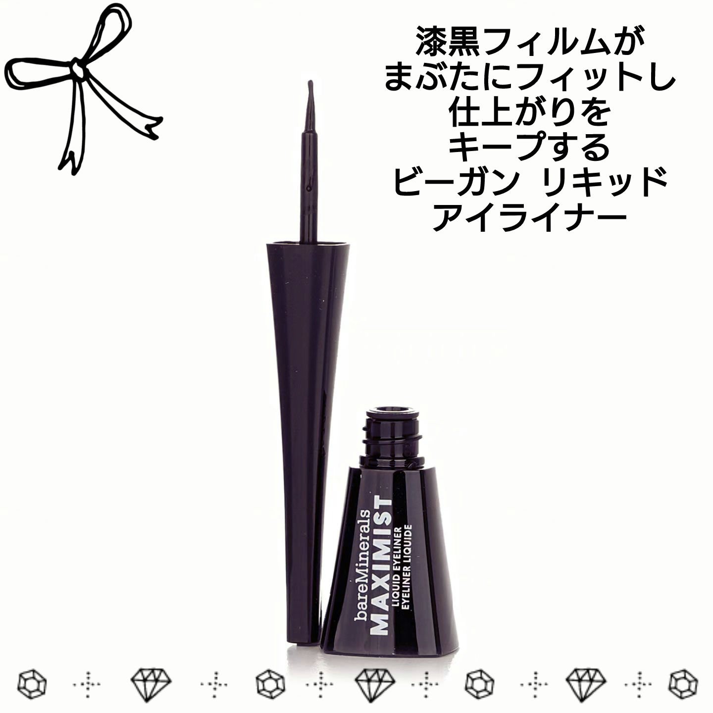 🪻Jmp.𝔼𝕞𝕚𝕞𝕚 333🪻のクチコミ「🖤⋆͛*͛ ⁡bareMinerals ベアミネラル🖤
マキシミスト リキッド アイライナー
.....」（2枚目）