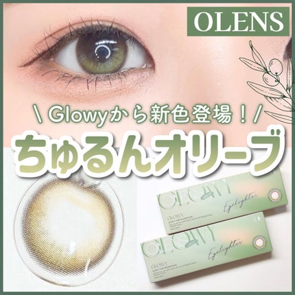 Glowy 1day/OLENS/ワンデー(1DAY)カラコンを使ったクチコミ(1枚目)