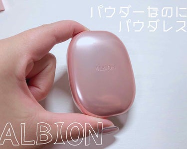 アルビオン パウダレスト/ALBION/パウダーファンデーションを使ったクチコミ（1枚目）