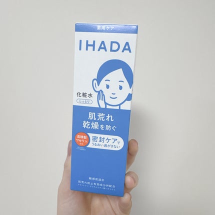 薬用ローション(しっとり)/IHADA/化粧水を使ったクチコミ(1枚目)