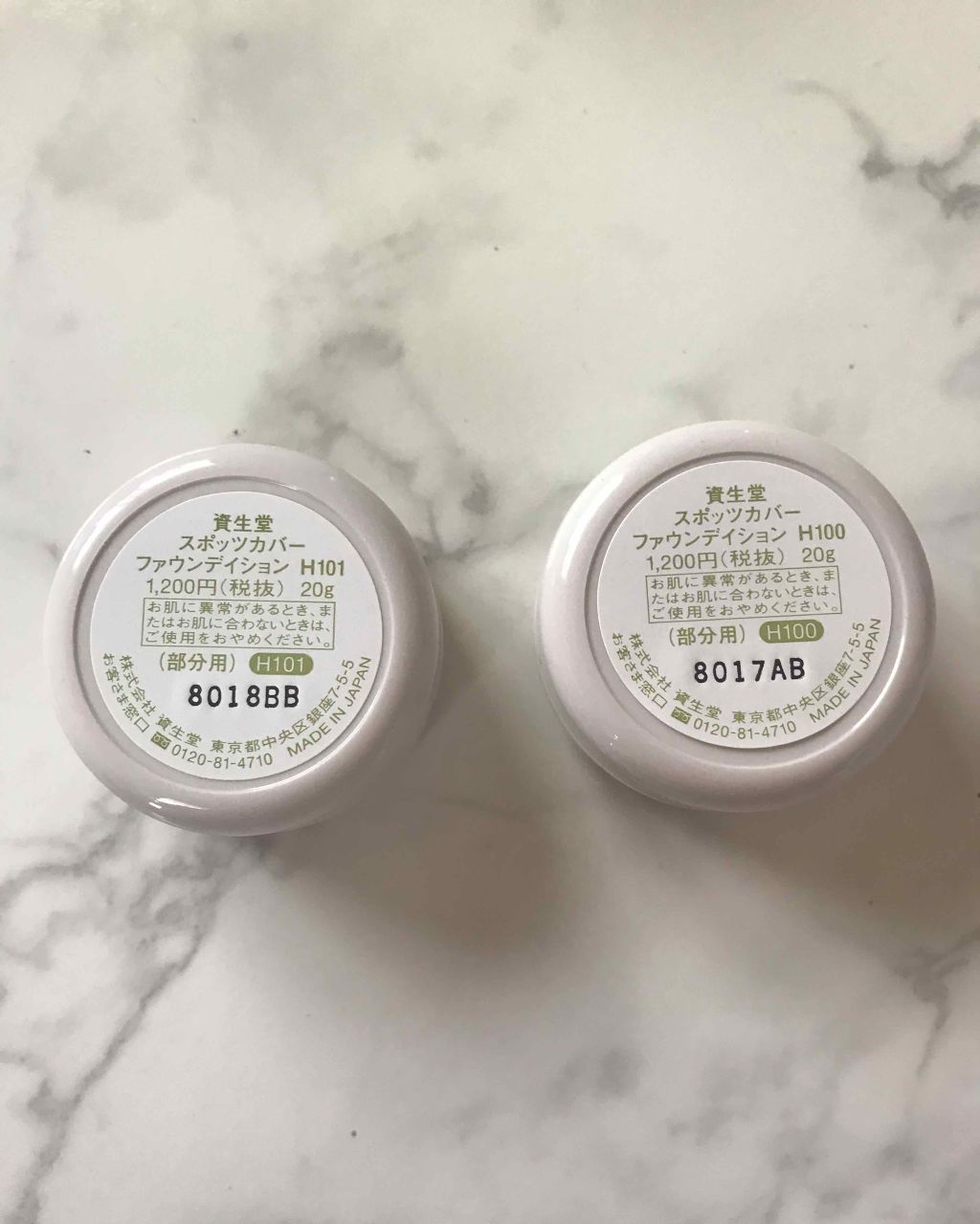 スポッツカバー ファウンデイション/SHISEIDO/クリームコンシーラーを使ったクチコミ(2枚目)