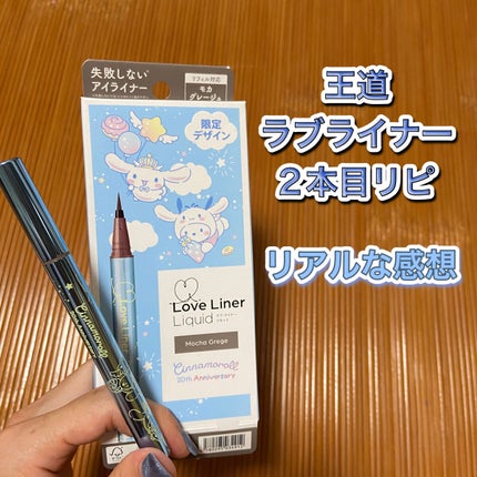 リキッドアイライナーR4/ラブ・ライナー/リキッドアイライナーを使ったクチコミ(1枚目)