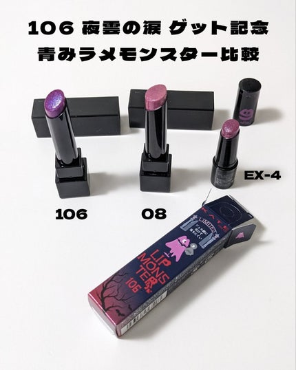 ケイト リップモンスター/KATE/口紅を使ったクチコミ(1枚目)