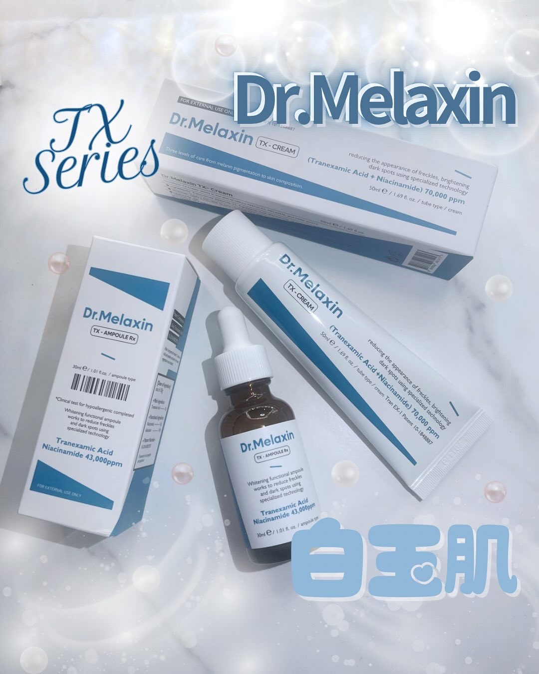 TX-Cream/Dr.Melaxin/フェイスクリームを使ったクチコミ（1枚目）