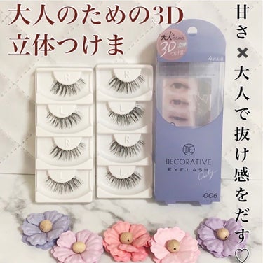 デコラティブアイラッシュ デイリー/Decorative Eyelash/つけまつげを使ったクチコミ（1枚目）