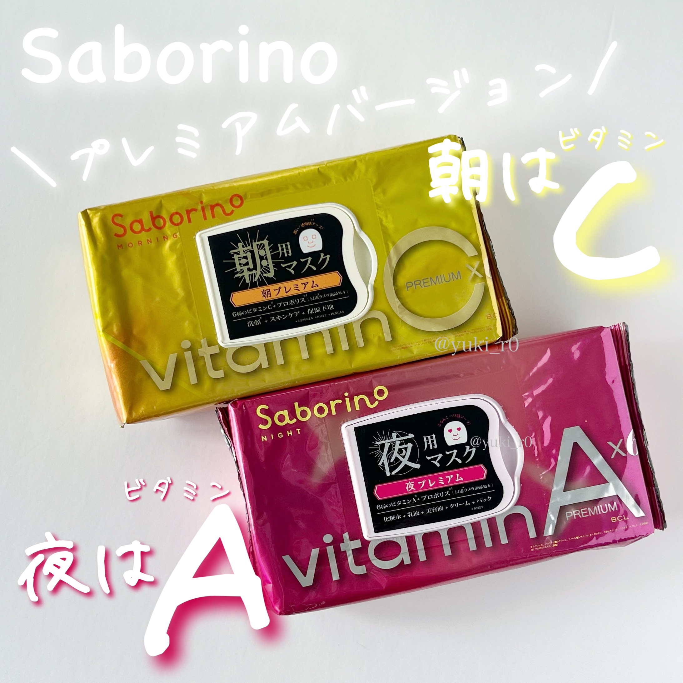 目ざまシート プレミアム ビタットC/サボリーノ/シートマスク・パックを使ったクチコミ（1枚目）