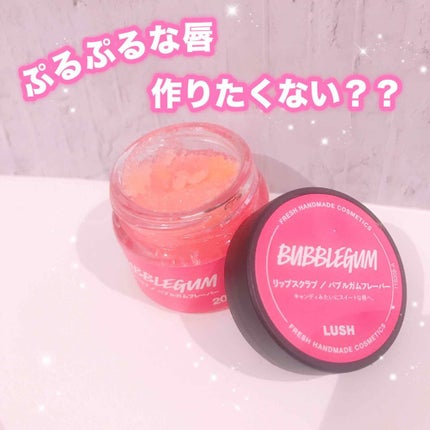 バブルガムフレーバー リップスクラブ/ラッシュ/リップスクラブを使ったクチコミ(1枚目)
