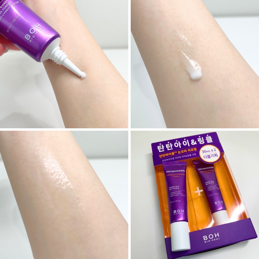 プロバイオダーム リフティング アイリンクルクリーム/BIOHEAL BOH/アイケア・アイクリームを使ったクチコミ（2枚目）