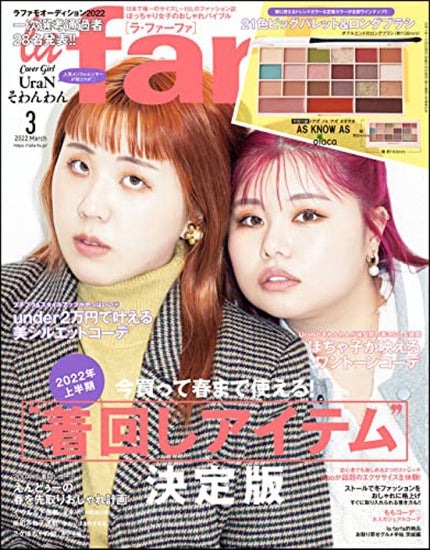 la farfa 2022年3月号 / la farfa