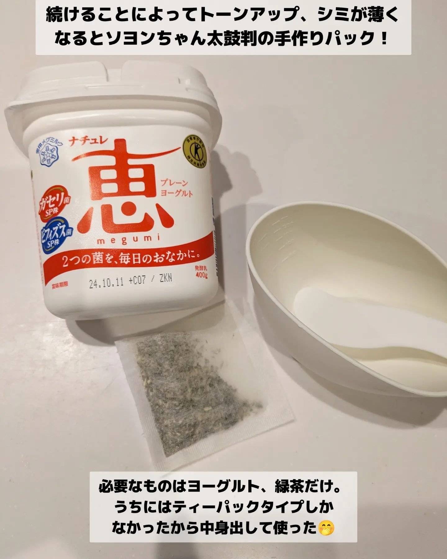 を使ったクチコミ（2枚目）