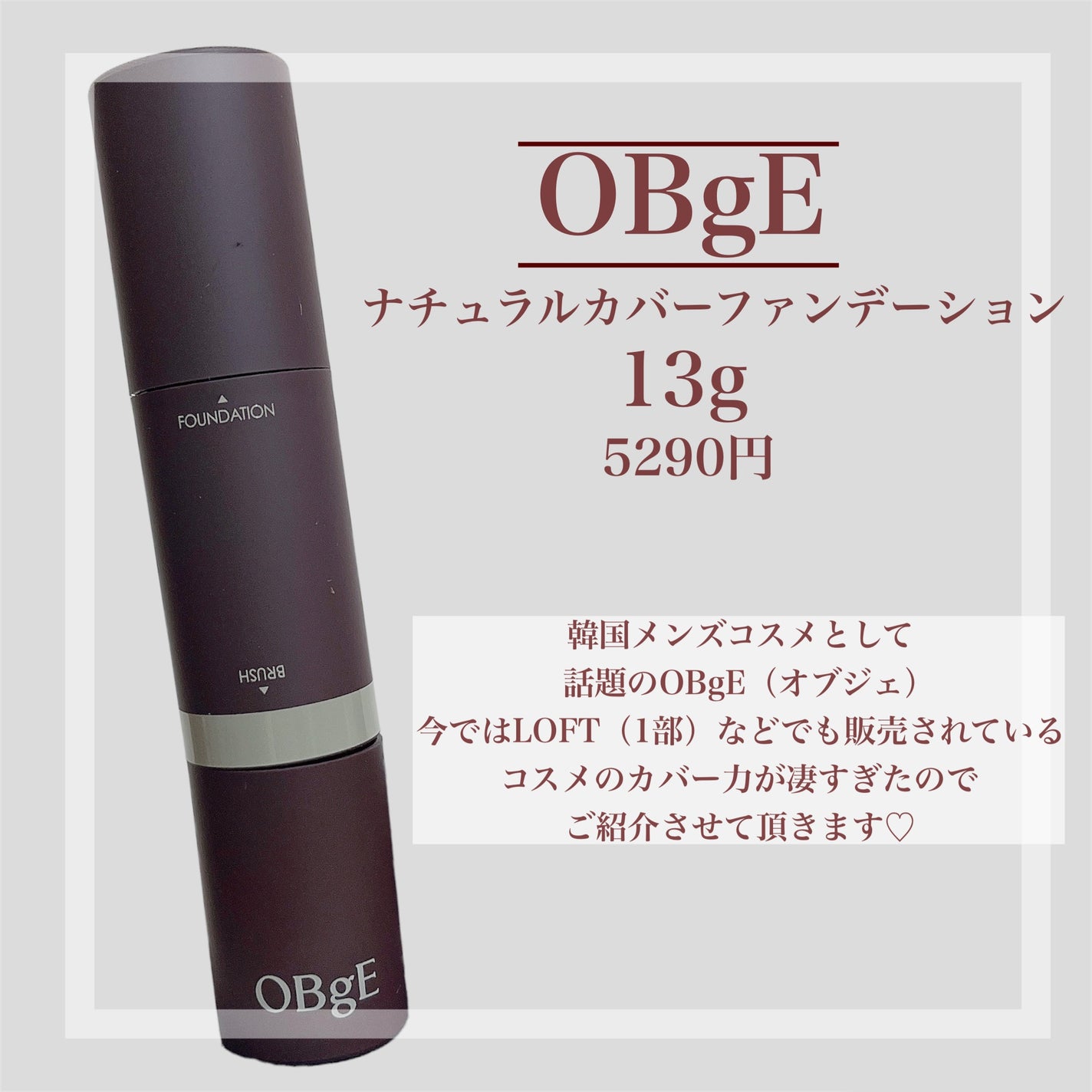 オブジェ ナチュラルカバーファンデーション SPF50+ PA++++/オブジェ/その他ファンデーションを使ったクチコミ(2枚目)