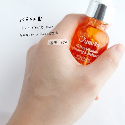 オールデイビタミンブライトニング&バランシングフェイシャルセラム/JUMISO/美容液を使ったクチコミ(5枚目)