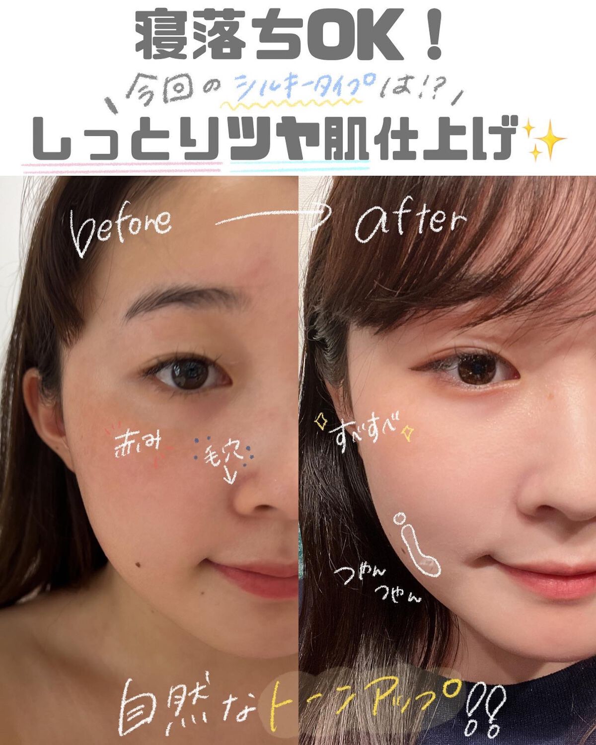 ユキノ on LIPS 「つけたまま寝れる!おやすみパウダー🌝
すっぴんパウダーからシル..」(2枚目)