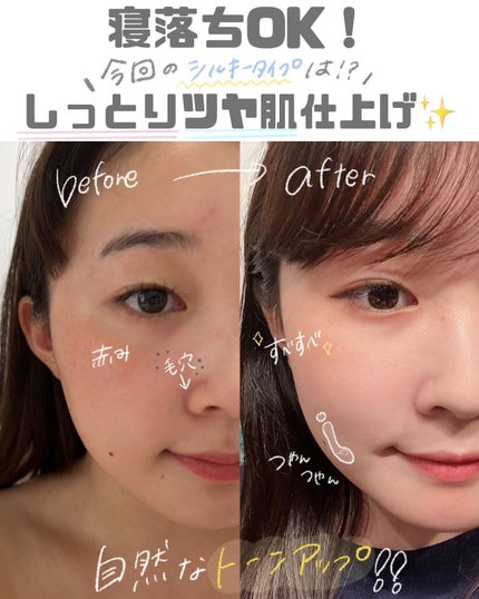 ユキノ on LIPS 「つけたまま寝れる!おやすみパウダー🌝
すっぴんパウダーからシル..」(2枚目)