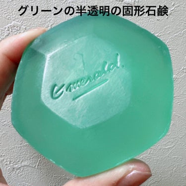 SHISEIDO ホネケーキ(エメラルド)NAのクチコミ「＼昔ながらの固形洗顔石鹸🧼／
【資生堂 ホネケーキ エメラルド】
☑️¥550
乾燥肌・敏感肌.....」（2枚目）
