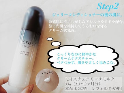 ジェリー コンディショナー/cresc. by ASTALIFT/化粧水を使ったクチコミ(3枚目)