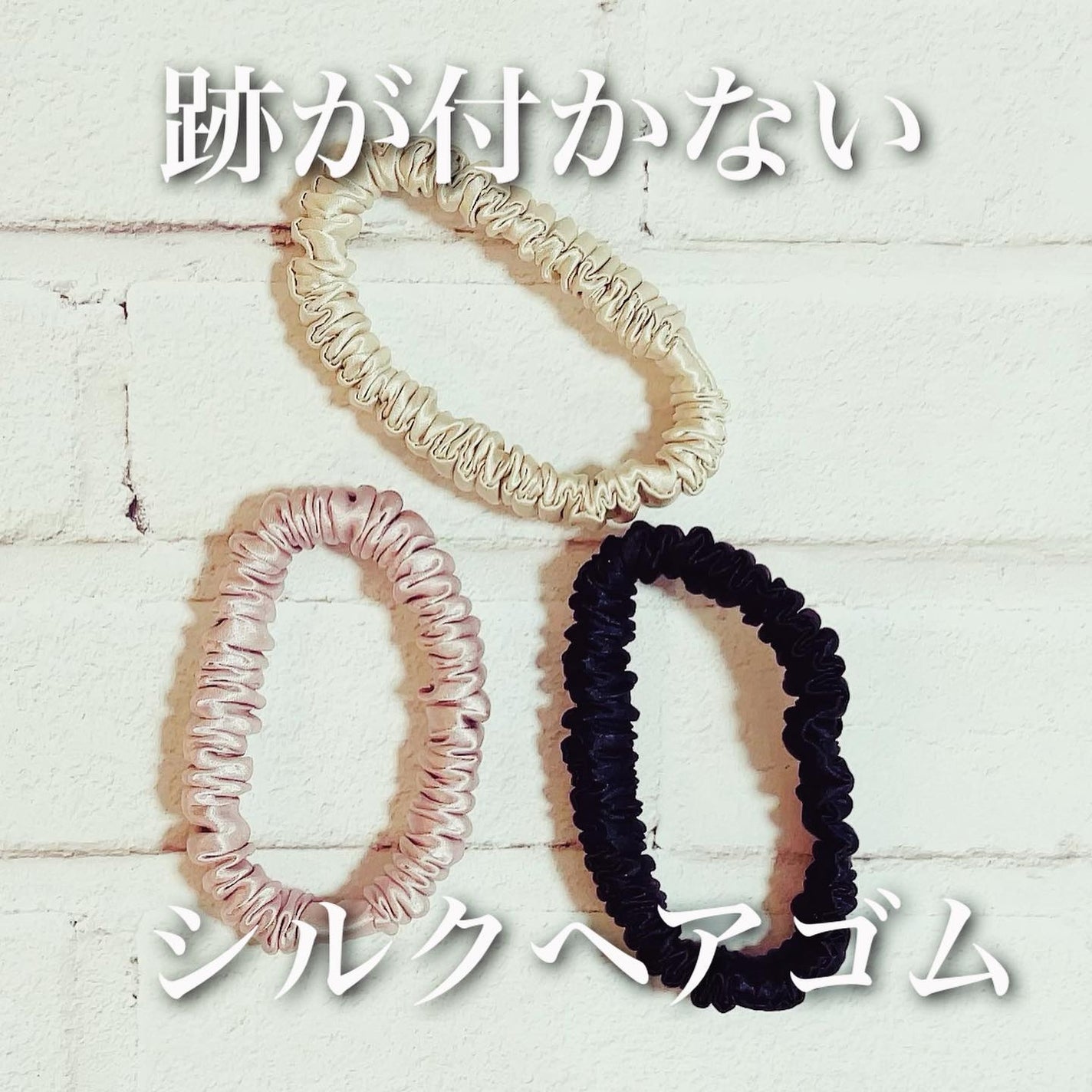 るりこ on LIPS 「跡が付かない!シルクヘアゴム/話題になってて、めっちゃ気になっ..」(1枚目)