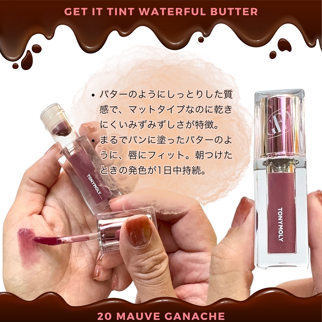 ゲットイットティント ウォーターフルバター/TONYMOLY/リップティントを使ったクチコミ（3枚目）