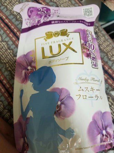 ボディソープ ムスキーフローラル/LUX/ボディソープを使ったクチコミ（1枚目）