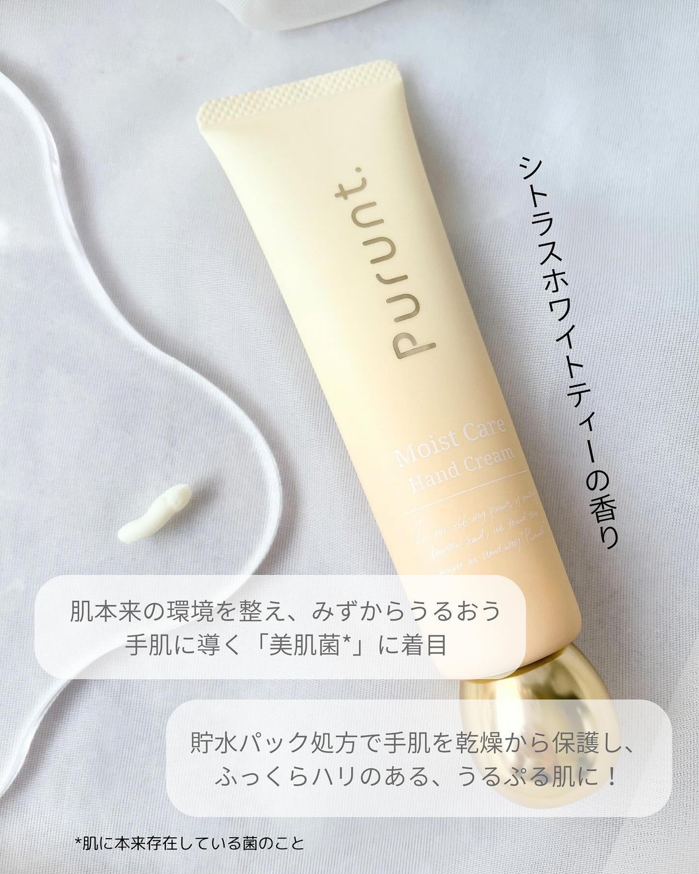 プルント モイストケア美容液ハンドクリーム/Purunt./ハンドクリームを使ったクチコミ(2枚目)
