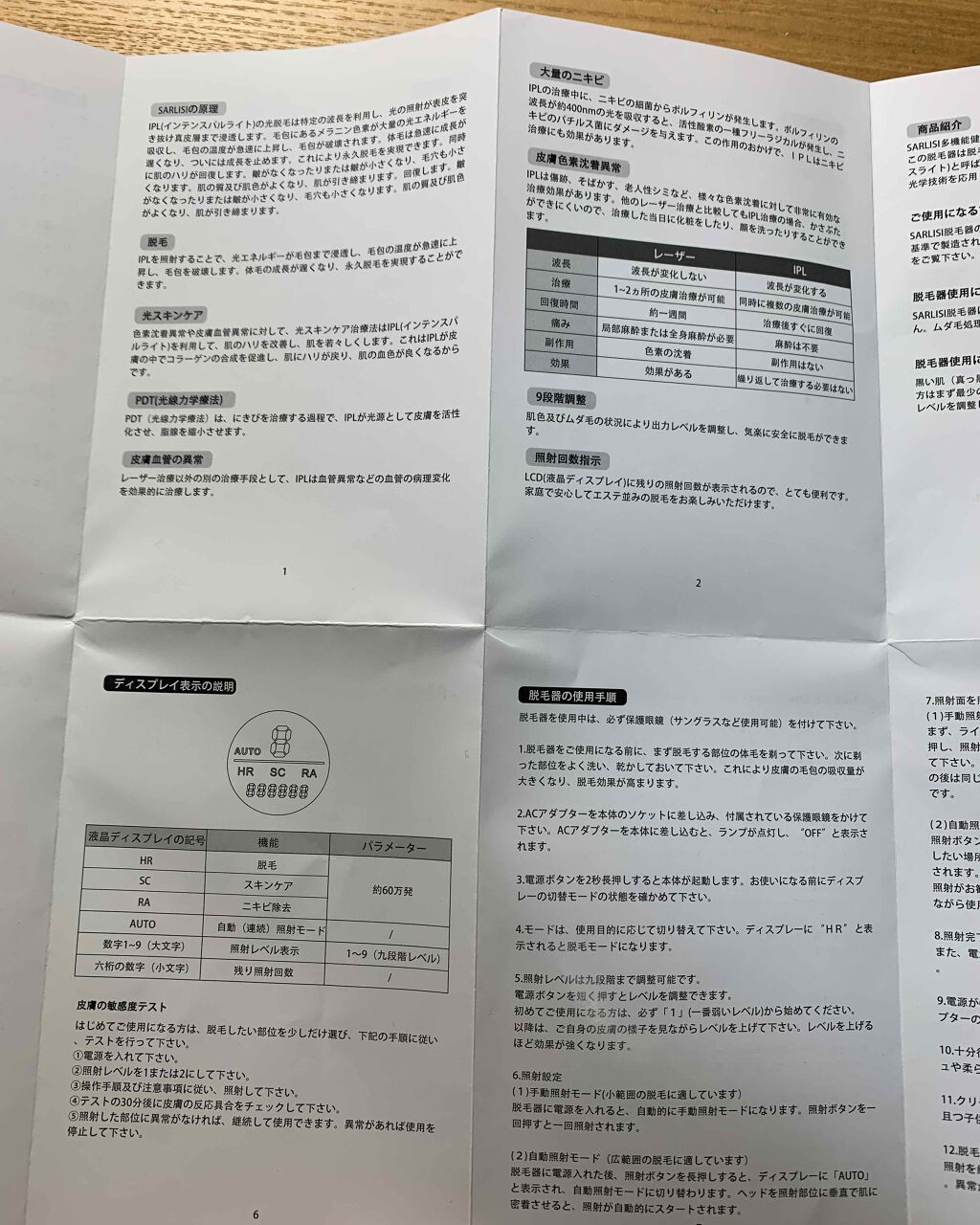 光脱毛器 VIO/Sarlisi/家庭用脱毛器を使ったクチコミ(4枚目)