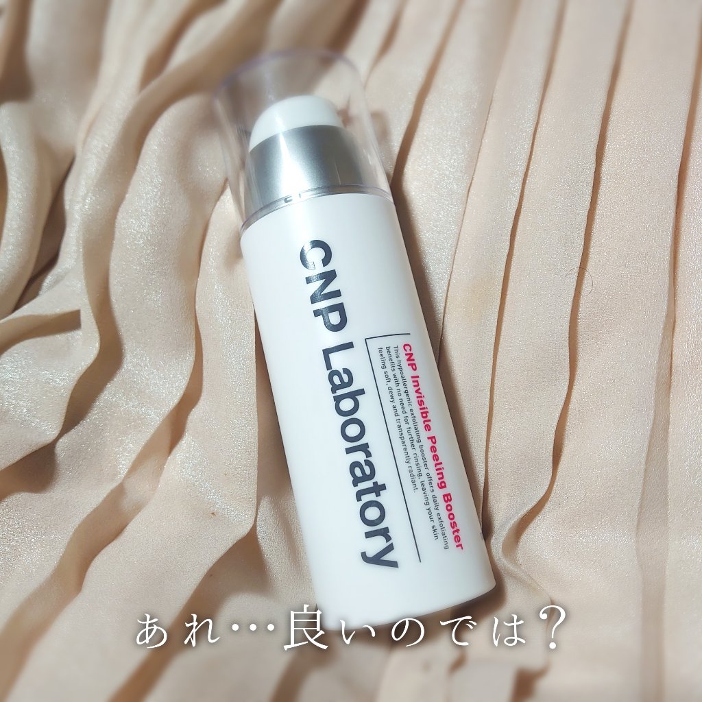 数年前に散々流行ったこちらの商品。
当時は擦らない角質ケアっていう新感覚のスキンケアが現れたって感じでしたが、酵素洗顔でも充分ケアできるし、コスパを考えると容量の割に結構高いよなーと思って流行った時はあまり興味がなかったんですけど、今更使っ