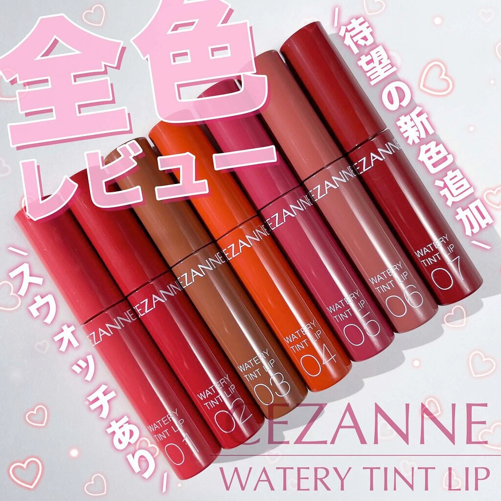 ウォータリーティントリップ/CEZANNE/リップティントを使ったクチコミ(1枚目)