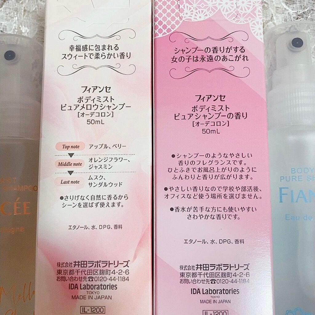 ボディミスト ピュアシャンプーの香り【パッケージリニューアル】/フィアンセ/香水(レディース)を使ったクチコミ(5枚目)