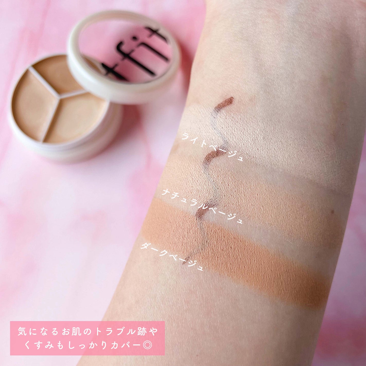 カバーアッププロコンシーラー/TFIT/パレットコンシーラーを使ったクチコミ(5枚目)