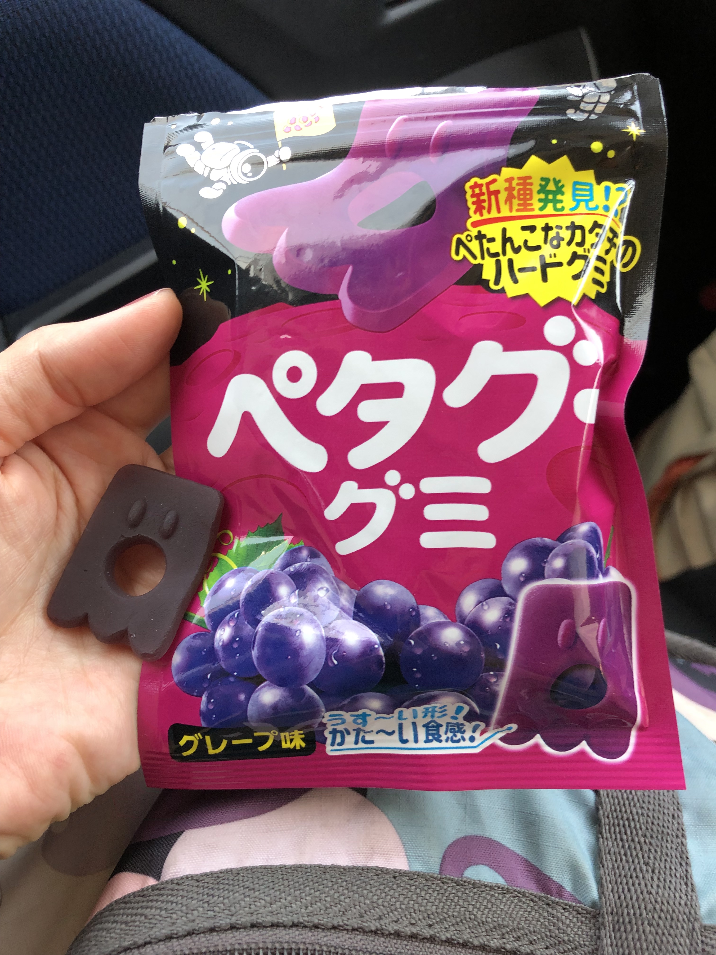 ノーベル製菓 ペタグーグミのクチコミ「ノーベル製菓 ペタグーグミ　グレープ味


ハードなグミ。
食べ応えあってよかったです！


.....」（1枚目）