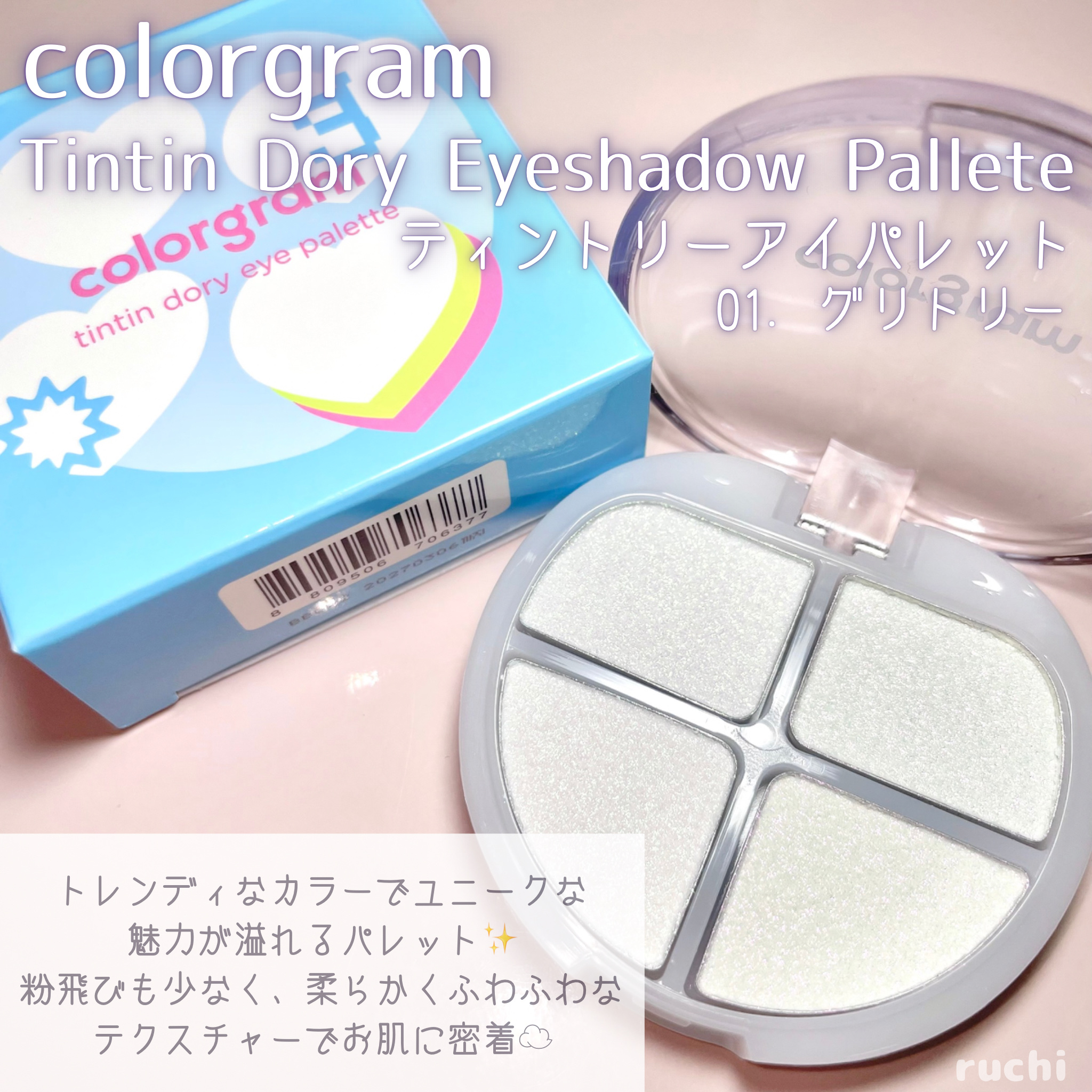ティントリーアイパレット/Colorgram/アイシャドウパレットを使ったクチコミ（2枚目）