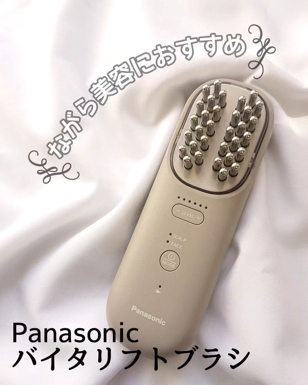 たろちゃん🧡フォロバ100 on LIPS 「パナソニックさまからいただきました電気ブラシ流行ってますよねー..」(1枚目)