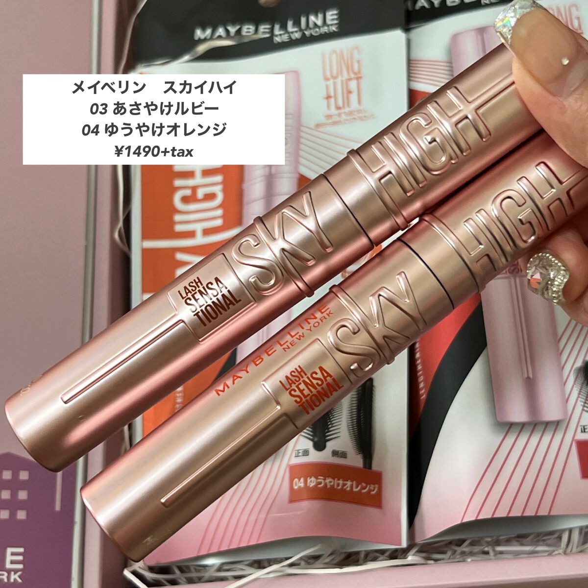 スカイハイ/MAYBELLINE NEW YORK/マスカラを使ったクチコミ(2枚目)