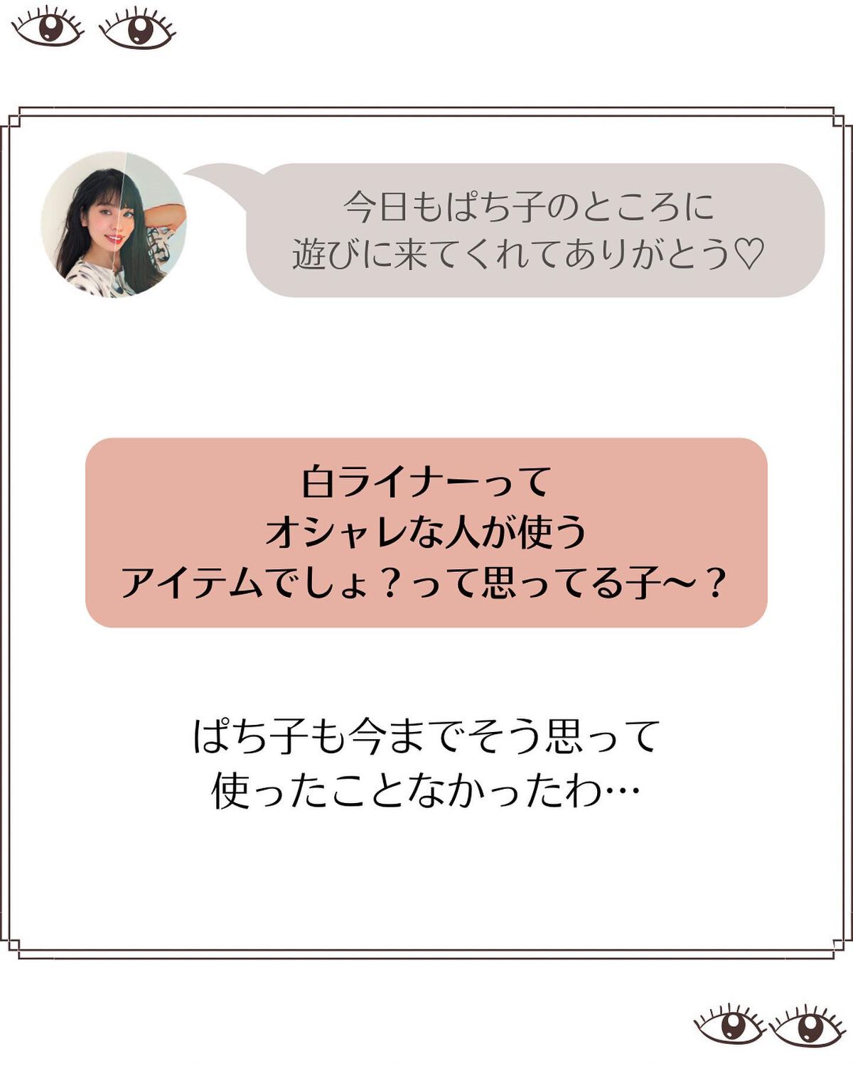 リキッドアイライナーa (TOKYO GIRLS COLLECTION)/U R GLAM/リキッドアイライナーを使ったクチコミ(2枚目)