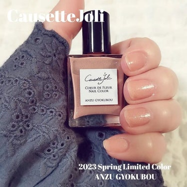 Coeur de Fleur Nail Color/Causette.Joli/マニキュアを使ったクチコミ（1枚目）