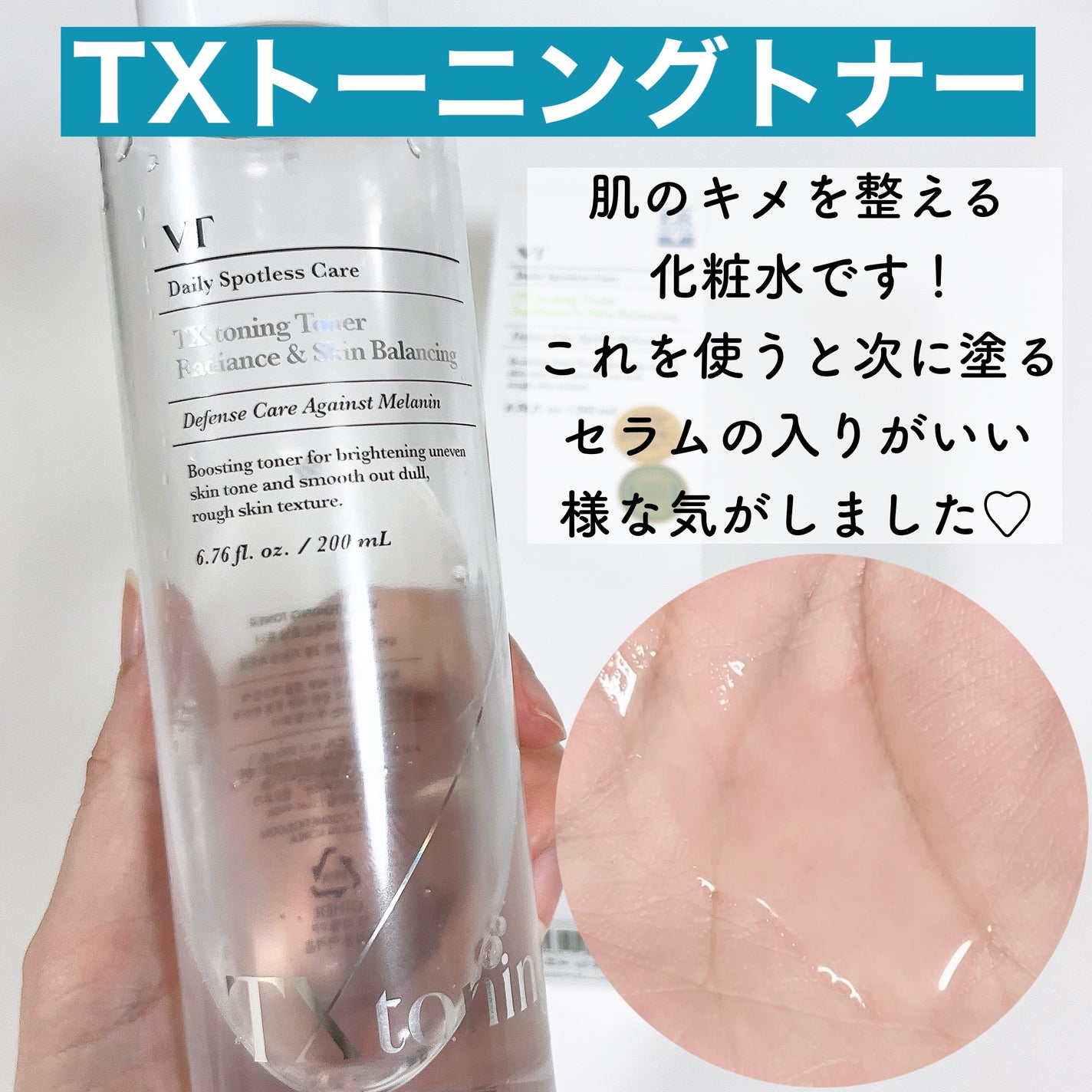 マイルドリードルショット50/VT/美容液を使ったクチコミ(2枚目)