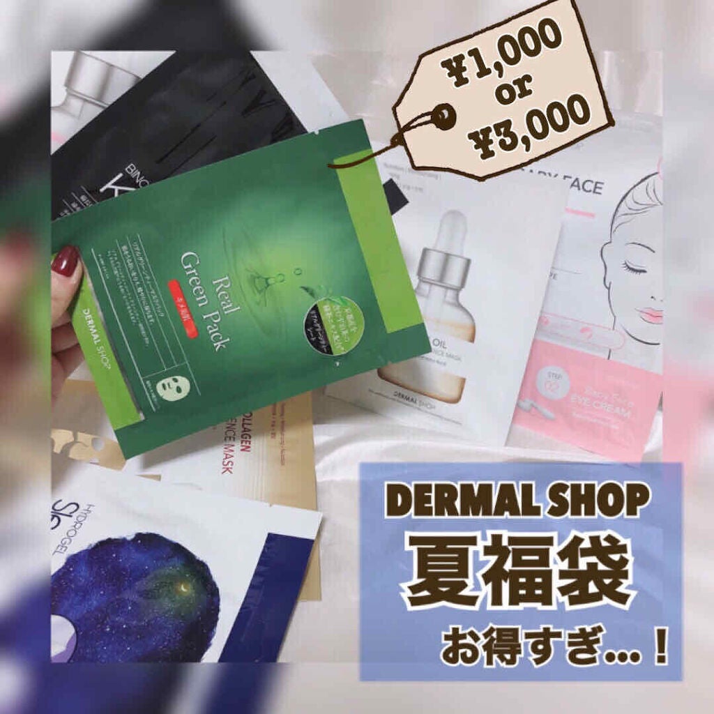 ベイビーフェイス /Dermal/シートマスク・パックを使ったクチコミ(1枚目)