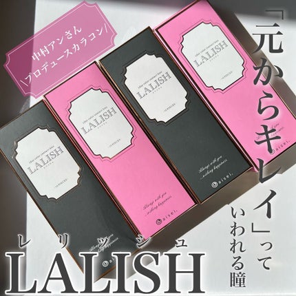 レリッシュ/レリッシュ/カラーコンタクトレンズを使ったクチコミ(1枚目)