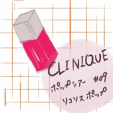 クリニーク ポップ シアー/CLINIQUE/口紅を使ったクチコミ（1枚目）