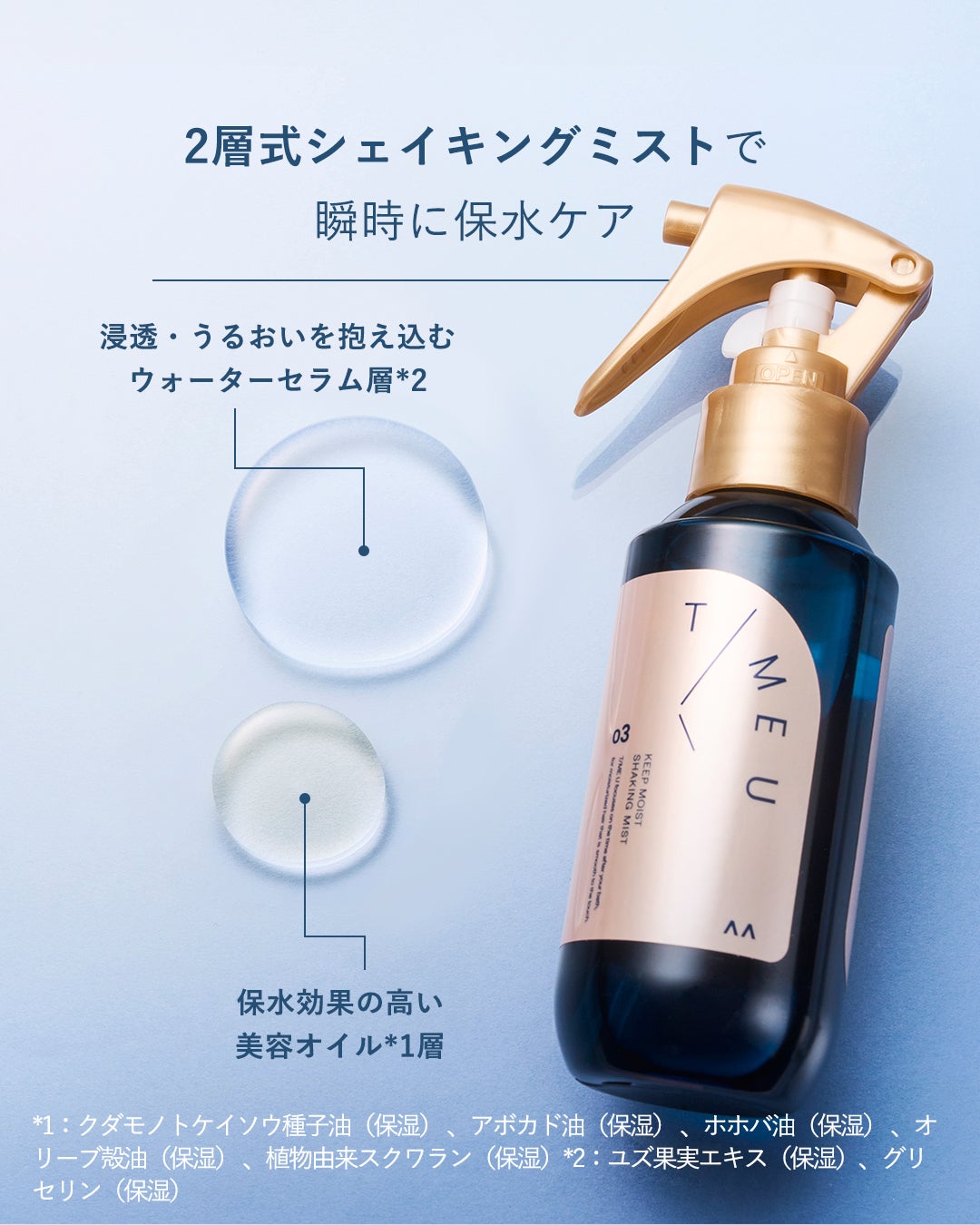 【公式】T/ME U(タイムユー) on LIPS 「𝗞𝗘𝗘𝗣𝗠𝗢𝗜𝗦𝗧𝗦𝗛𝗔𝗞𝗜𝗡𝗚𝗠𝗜𝗦𝗧タイムユーキープモイス..」(2枚目)