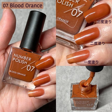 NUMBER POLISH /D-UP/マニキュアを使ったクチコミ(5枚目)