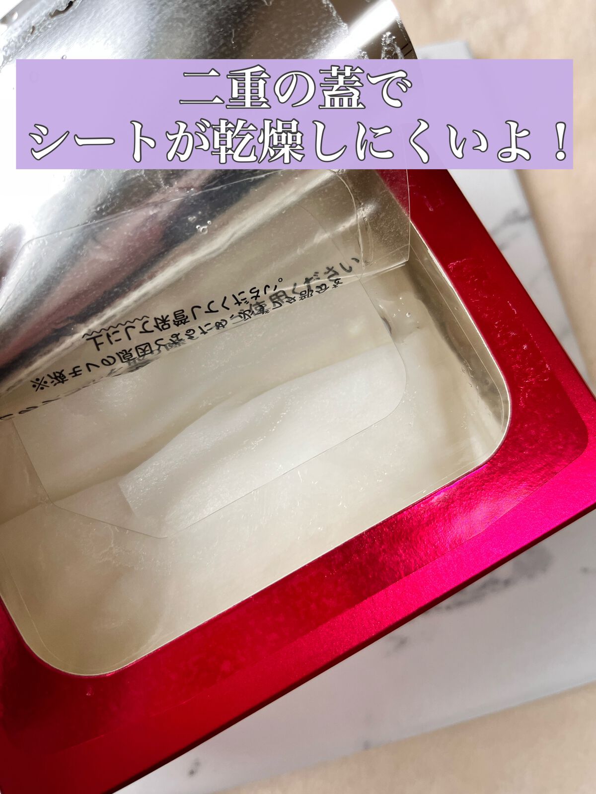 ルルルンプレシャス RED(三層保湿)/ルルルン/シートマスク・パックを使ったクチコミ(4枚目)