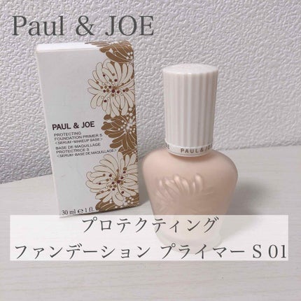 プロテクティング ファンデーション プライマー S/PAUL & JOE BEAUTE/化粧下地を使ったクチコミ(1枚目)