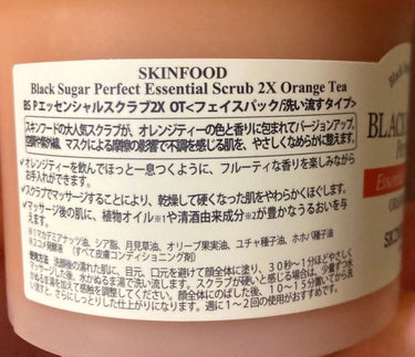  ブラックシュガー パーフェクト エッセンシャルスクラブ 2X オレンジティー/SKINFOOD/スクラブ・ゴマージュを使ったクチコミ（2枚目）