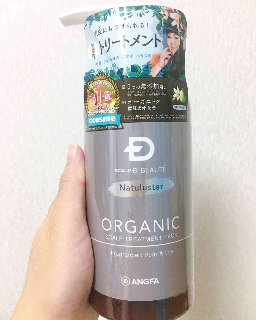 スカルプD ボーテ ナチュラスター スカルプシャンプー／トリートメントパック/アンファー(スカルプD)/シャンプー・コンディショナーを使ったクチコミ（3枚目）
