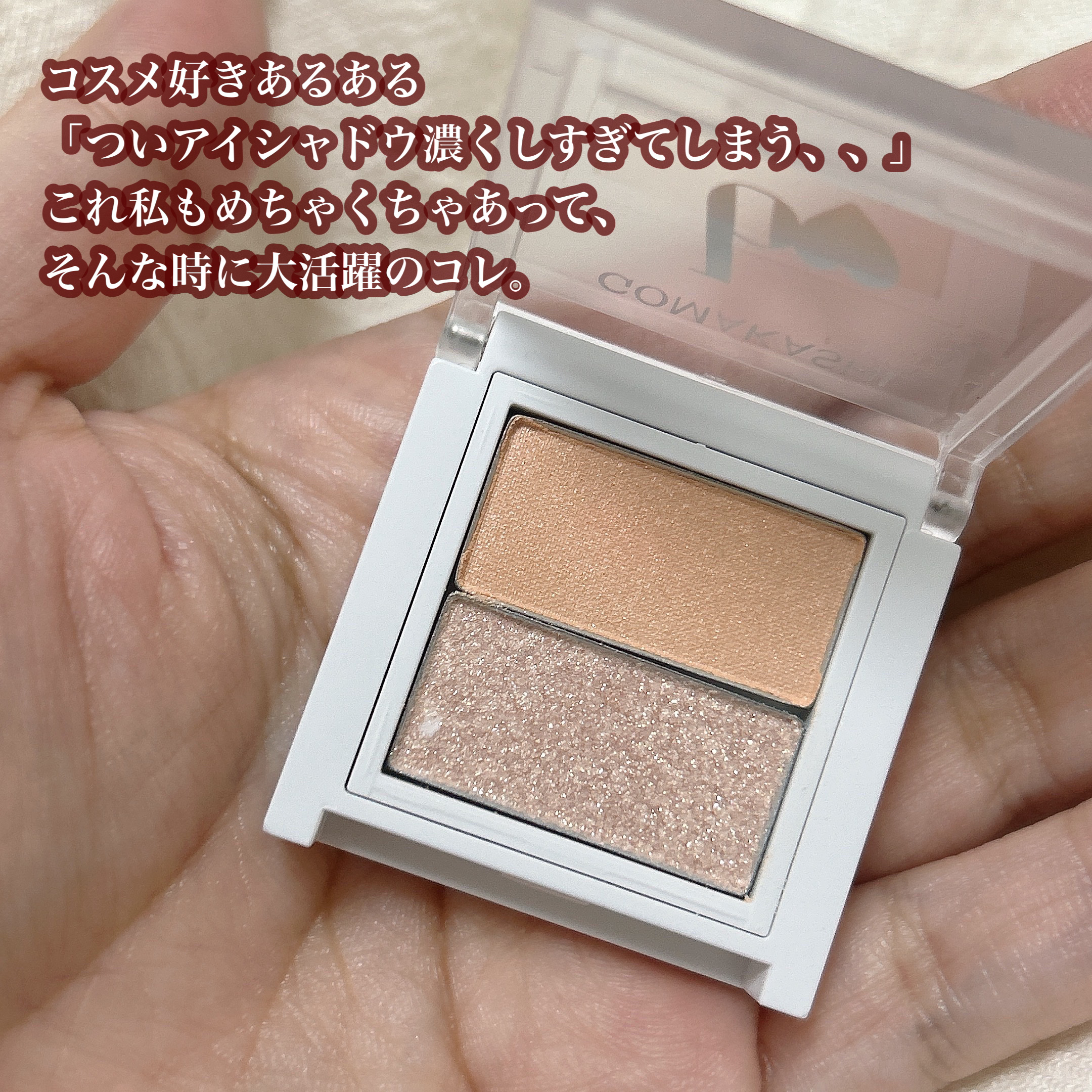 ごまかしシャドウ/b idol/アイシャドウパレットを使ったクチコミ（3枚目）