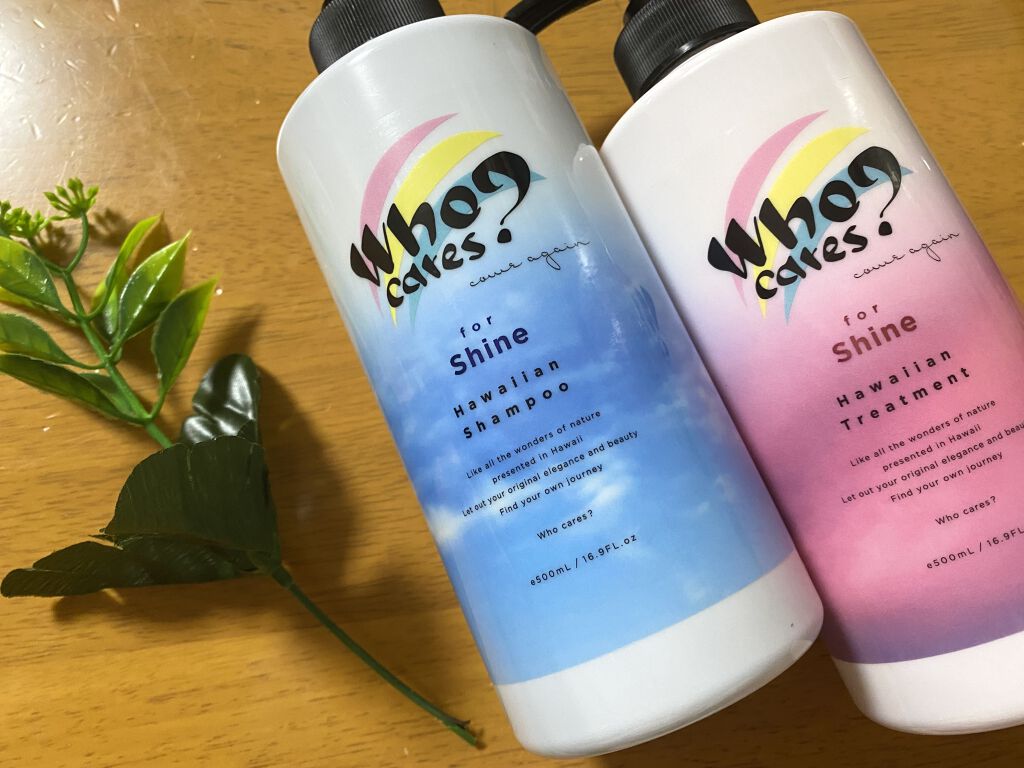 ハワイアンシャンプー＆トリートメント ＜シャイン＞/who cares?/市販シャンプーを使ったクチコミ（1枚目）