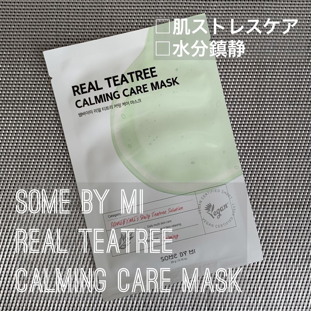 リアルマスクパック/SOME BY MI/シートマスク・パックを使ったクチコミ（1枚目）